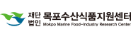 목포수산식품지원센터