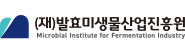 발효미생물산업진흥원