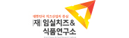 임실치즈앤식품연구소