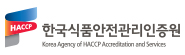 한국식품안전관리인증원