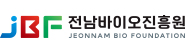 전남바이오진흥원