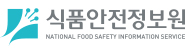 식품안전정보원