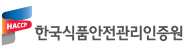 한국식품안전관리인증원