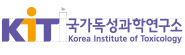 국가독성과학연구소