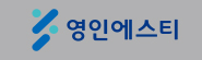 영인에스티