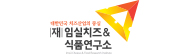 임실치즈앤식품연구소